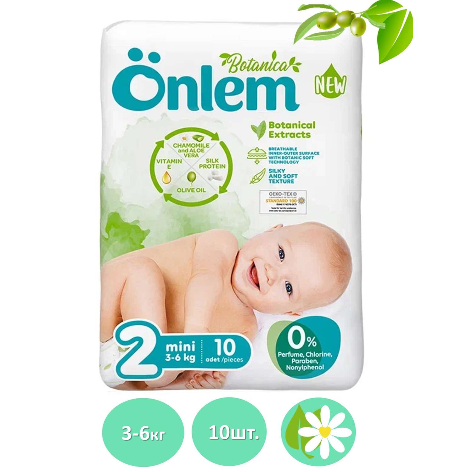Подгузники Onlem для новорожденных BOTANIKA 2 (3-6 кг) mini 10 шт в упаковке - фото 1