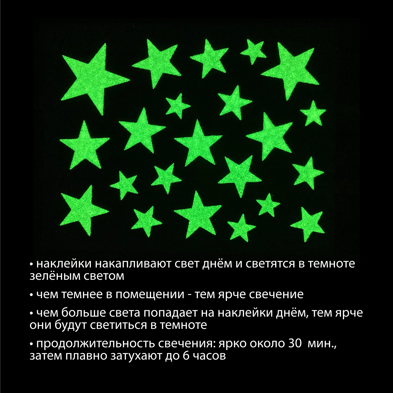 Светящиеся наклейки Звездное небо Звезды купить по цене 170 ₽ в  интернет-магазине Детский мир