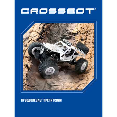 Машина на пульте управления CROSSBOT Краулер Пантера