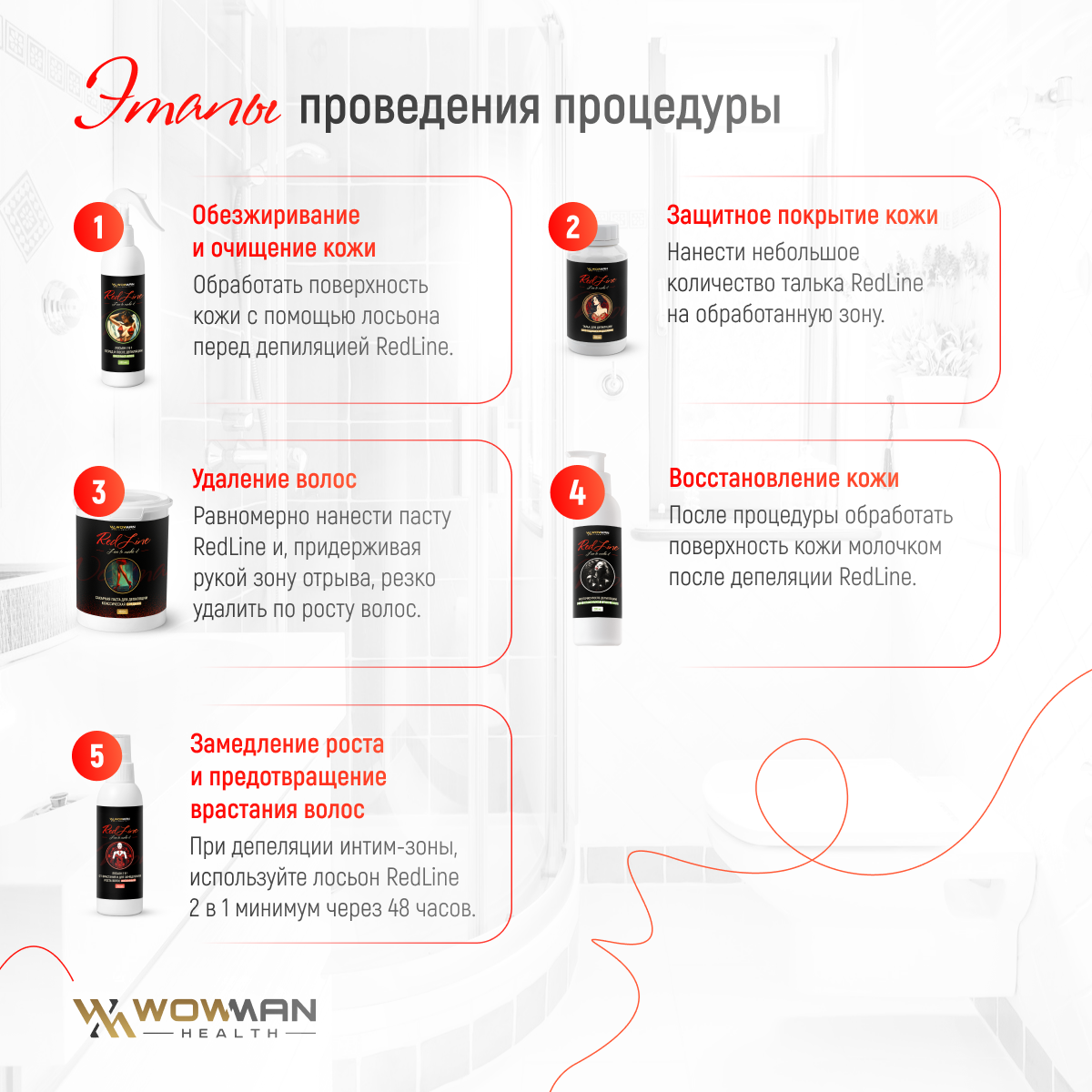 Сахарная паста WowMan REDLine Sugar 1500 для шугаринга и депиляции классическая средняя - фото 3