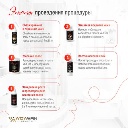 Сахарная паста WowMan REDLine Sugar 1500 для шугаринга и депиляции классическая средняя