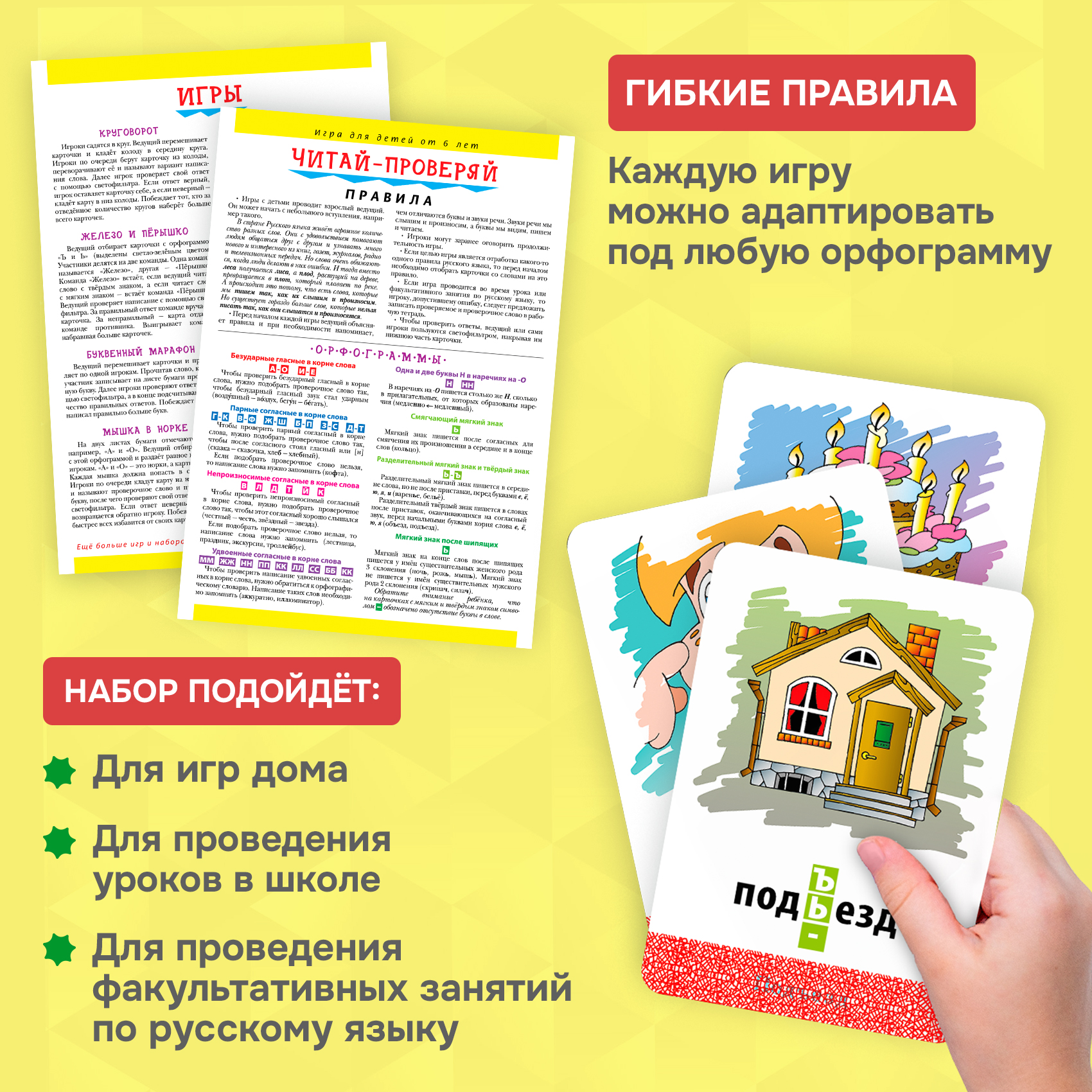 Настольная игра Дрофа-Медиа Читай - проверяй - фото 5