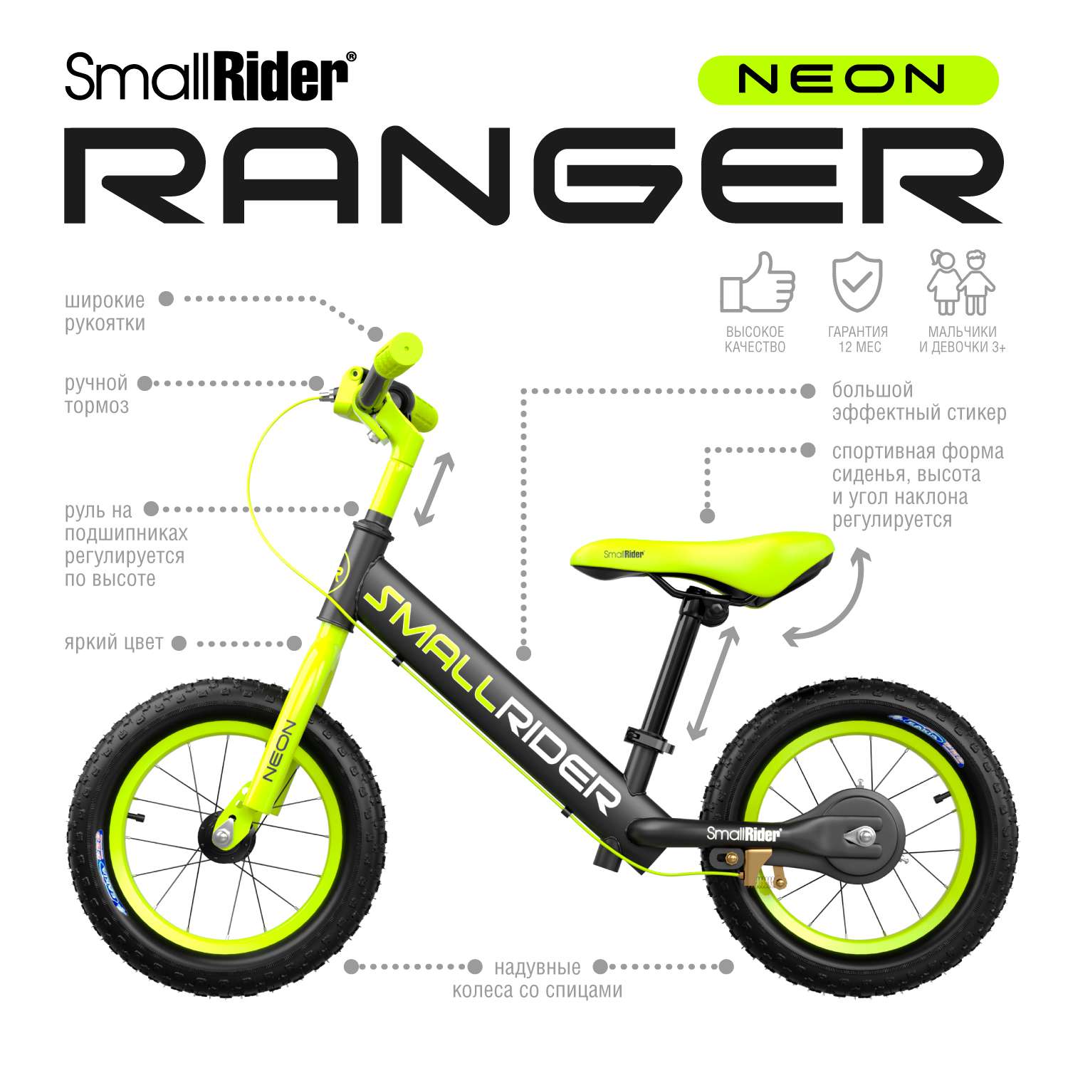 Беговел Small Rider Ranger 3 Neon R лайм - фото 2