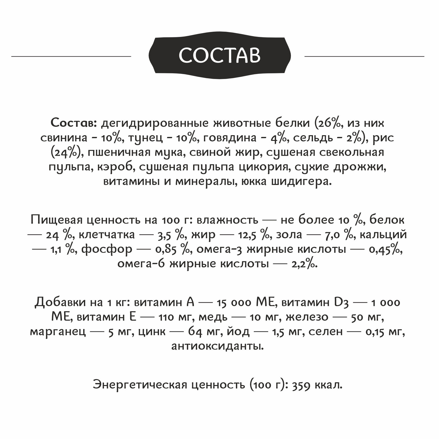 Корм для собак Roybis 5кг с тунцом сухой полнорационный для мелких пород с чувствительным пищеварением - фото 6