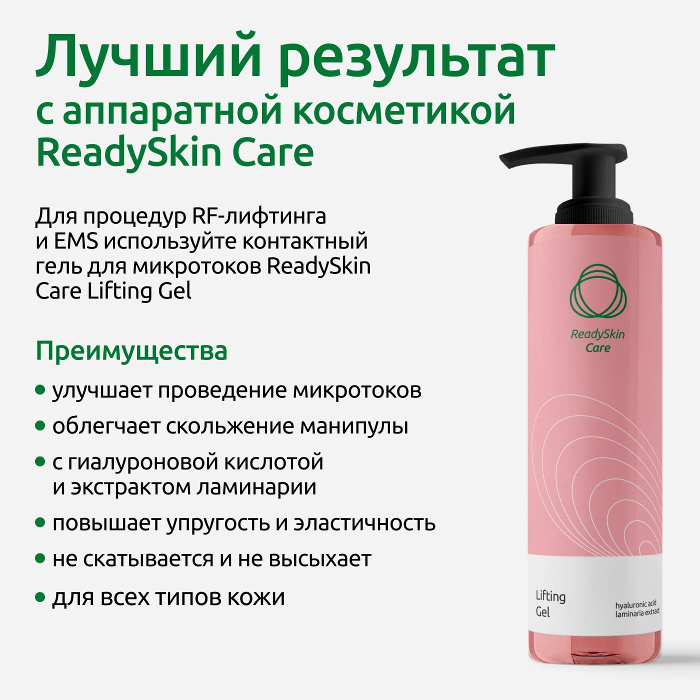 Аппарат для омоложения ReadySkin Eva - фото 11