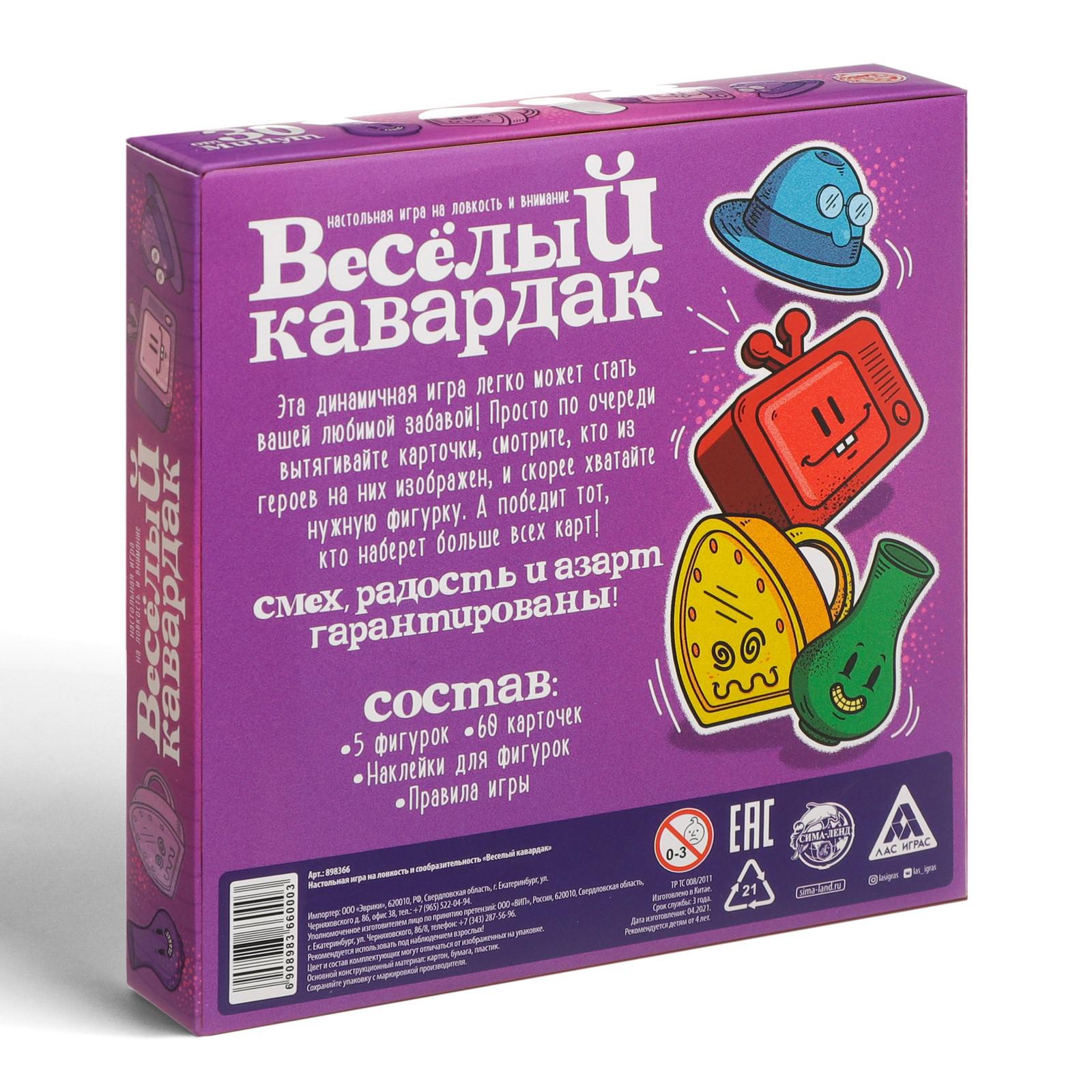 Игра настольная Лас Играс на ловкость и сообразительность Веселый кавардак - фото 6