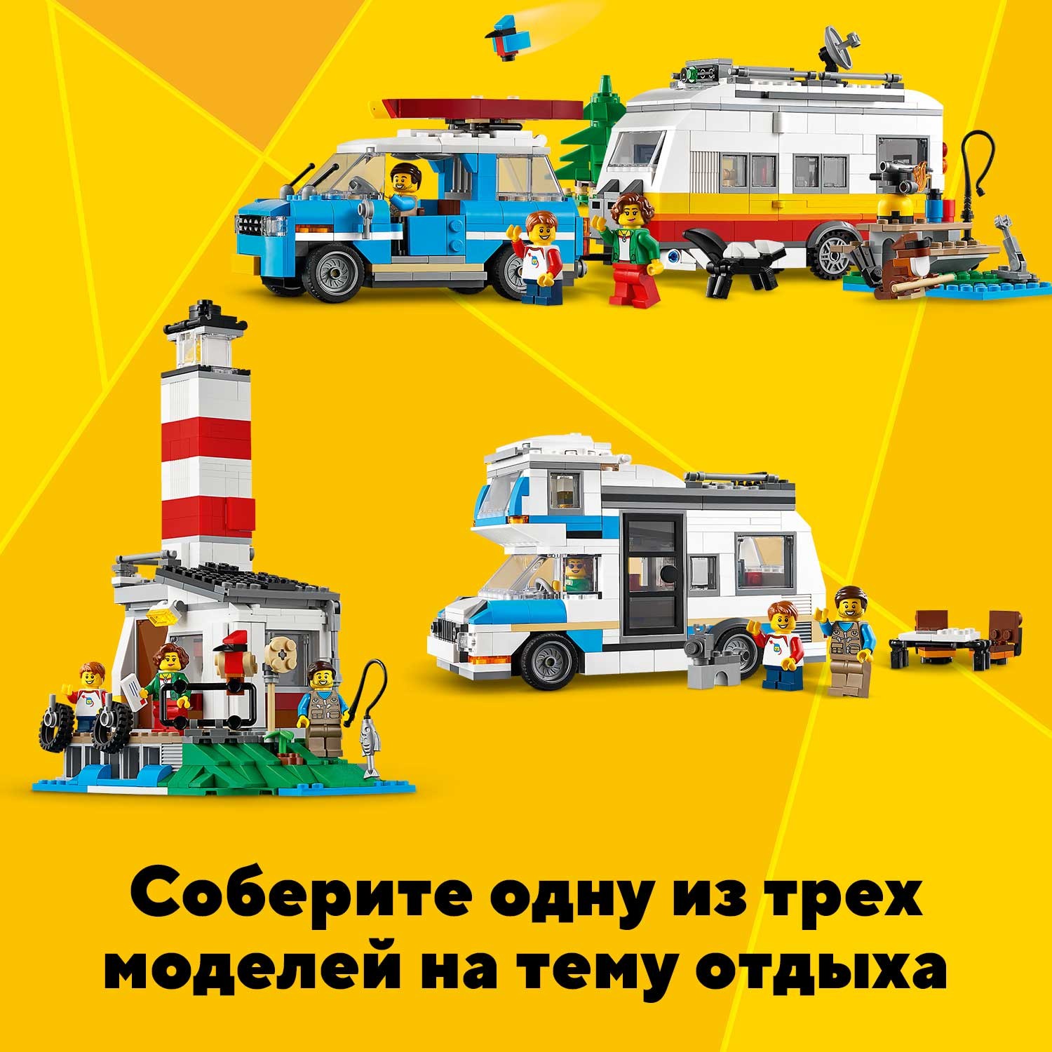 Конструктор LEGO Creator Отпуск в доме на колесах 31108 - фото 6