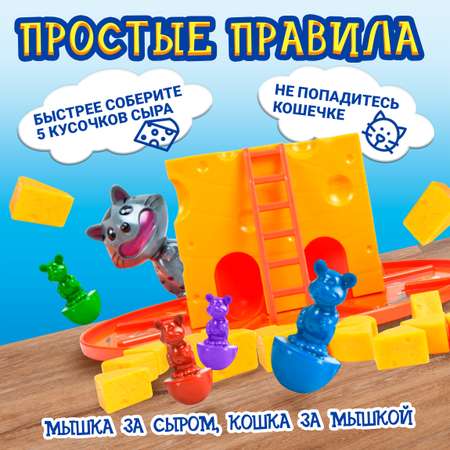 Настольная игра 1TOY Игродром Кошки-Мышки