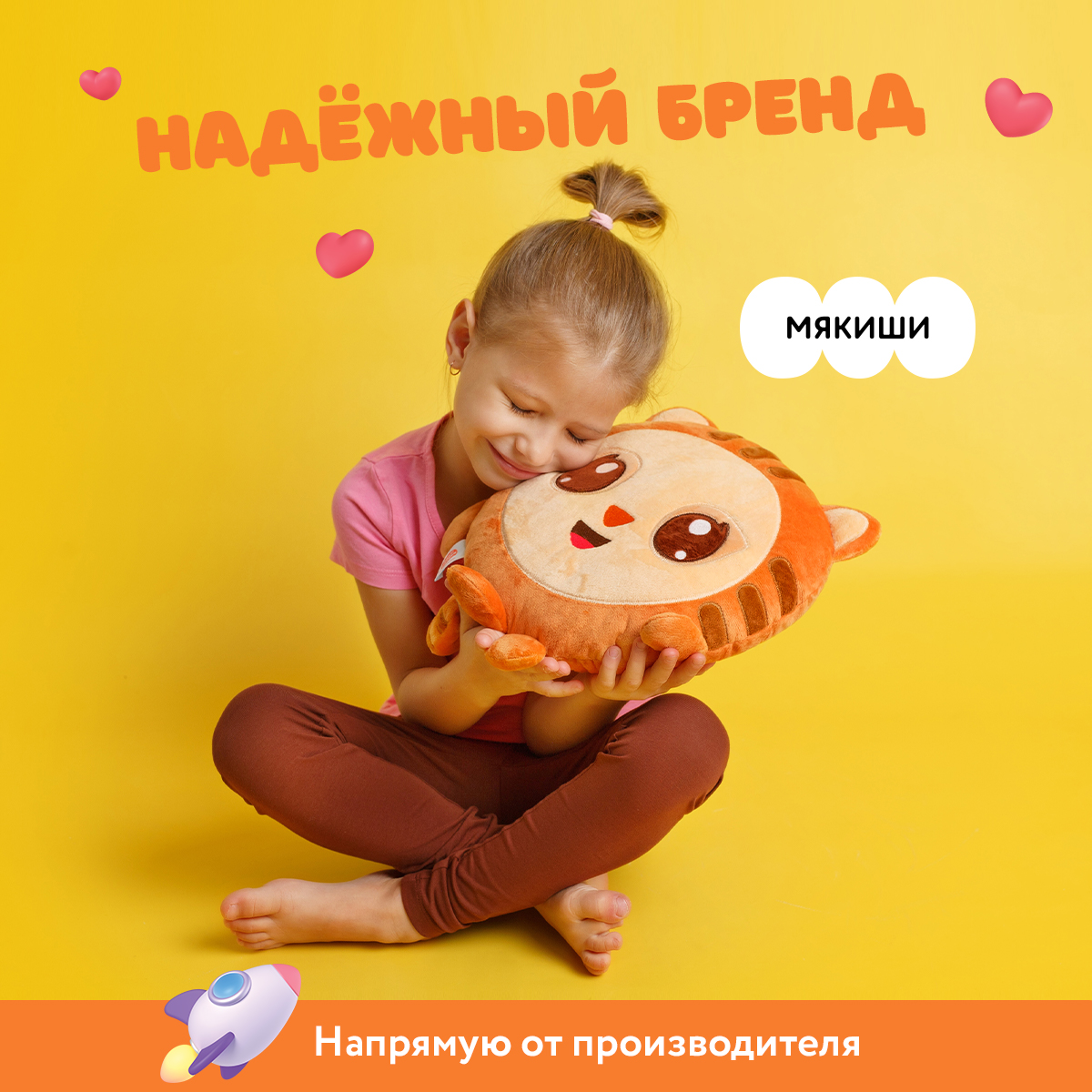 Игрушка подушка Мякиши Малышарики Тигруня - фото 7