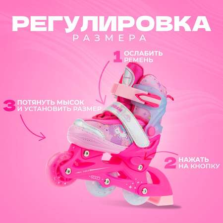 Раздвижные роликовые коньки Sport Collection Magic Pink XS 25-28