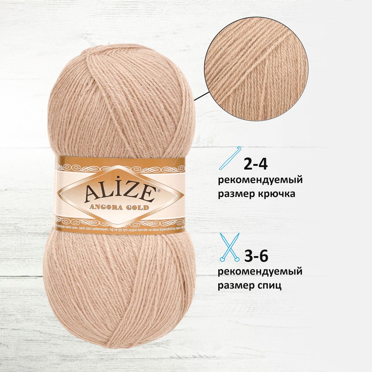 Пряжа Alize мягкая теплая для шарфов кардиганов Angora Gold 100 гр 550 м 5 мотков 541 норка - фото 2