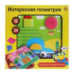 Мозаика для малышей Baby and Kids Интересная геометрия ES54482