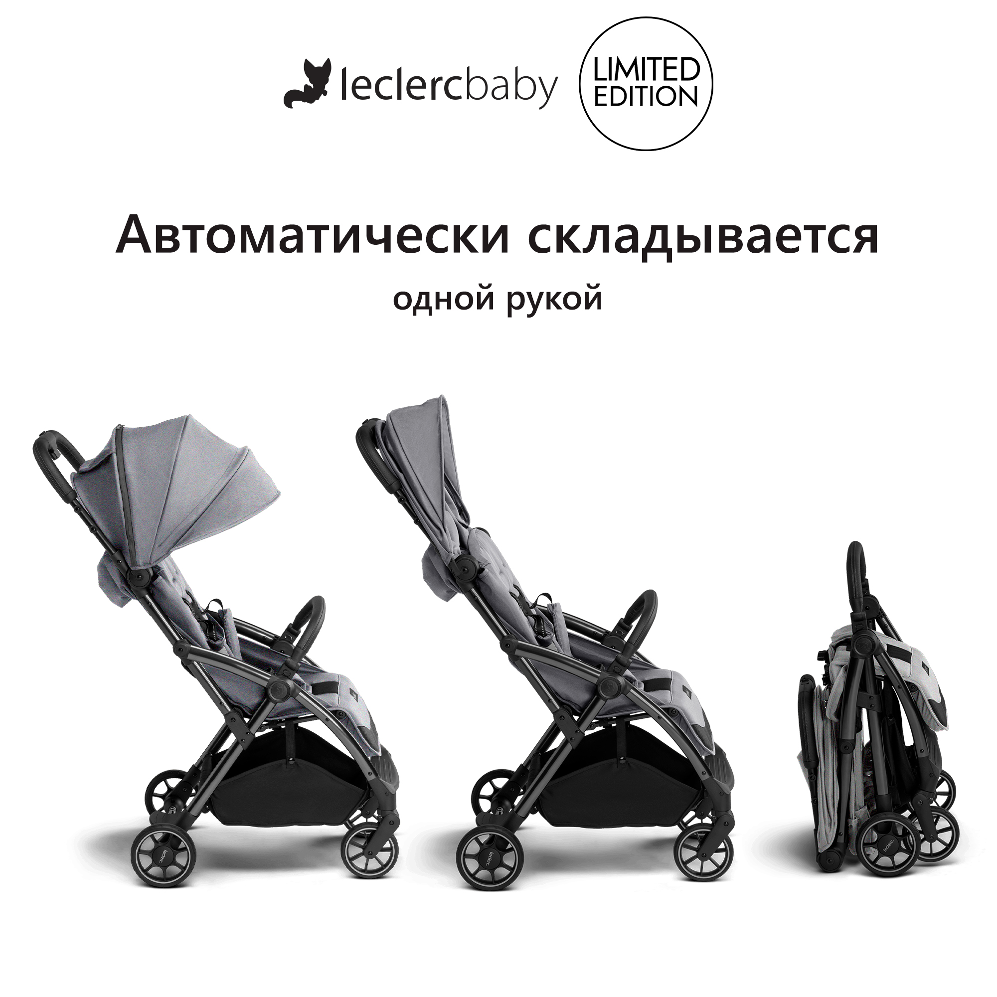 Коляска прогулочная детская Leclerc Influencer Elcee Grey melange - фото 8