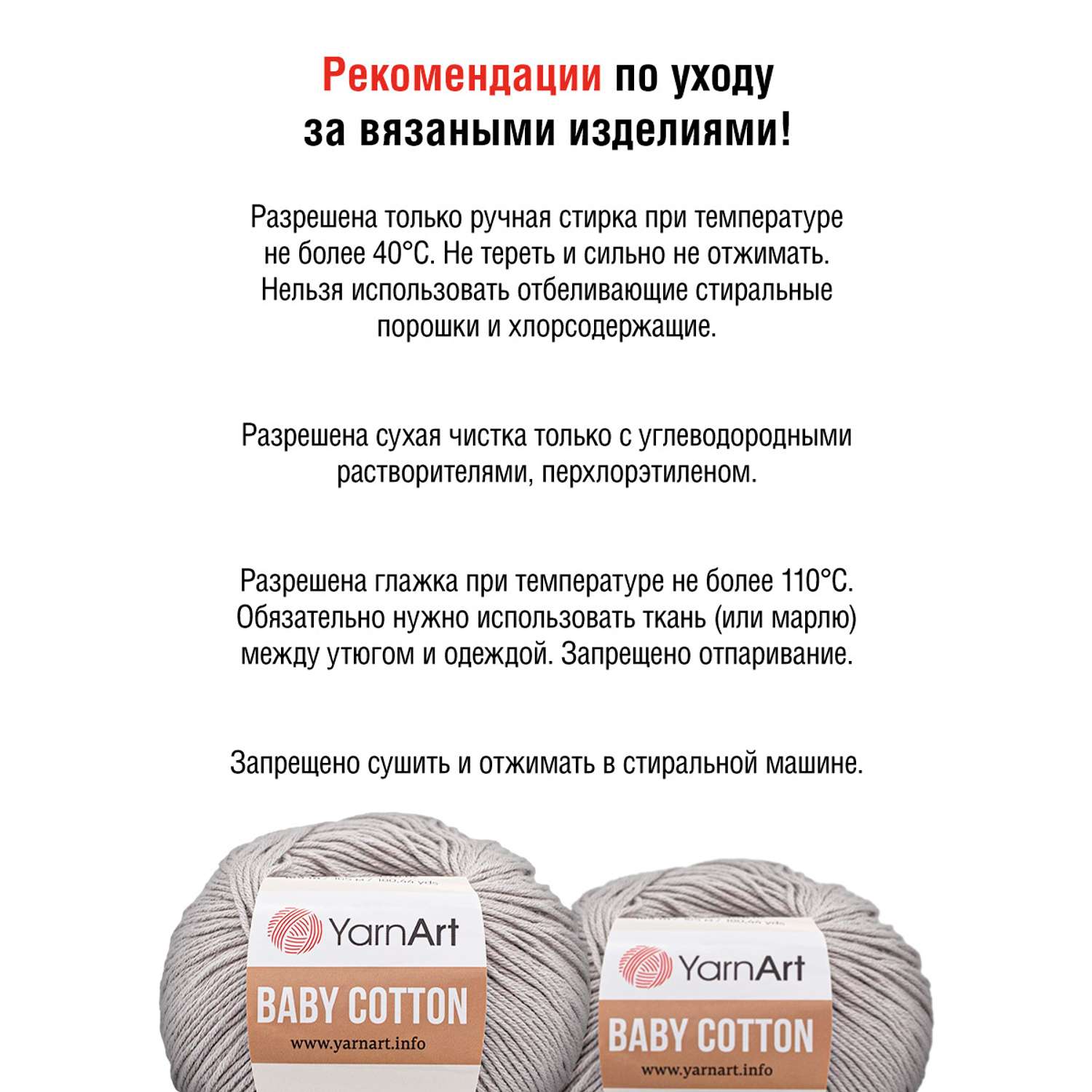 Пряжа для вязания YarnArt Baby Cotton 50гр 165 м хлопок акрил детская 10 мотков 406 светло-серый - фото 5