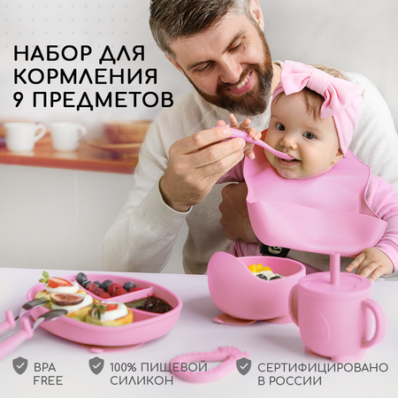 Набор для кормления Miyoumi силиконовый 9 предметов-Baby-pink