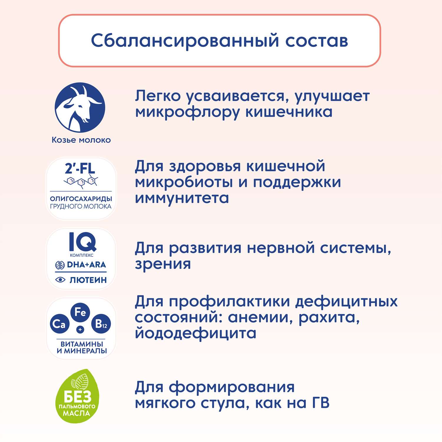 Смесь Мамако 3 Premium на козьем молоке 800г с 12месяцев - фото 8