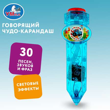 Игрушка Умка Синий трактор Чудо-карандаш 355306