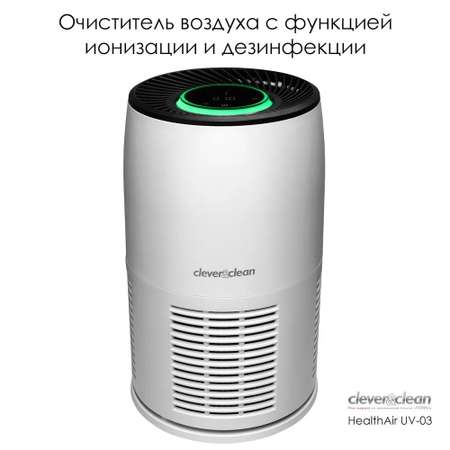 Очиститель воздуха Clever Clean UV-03