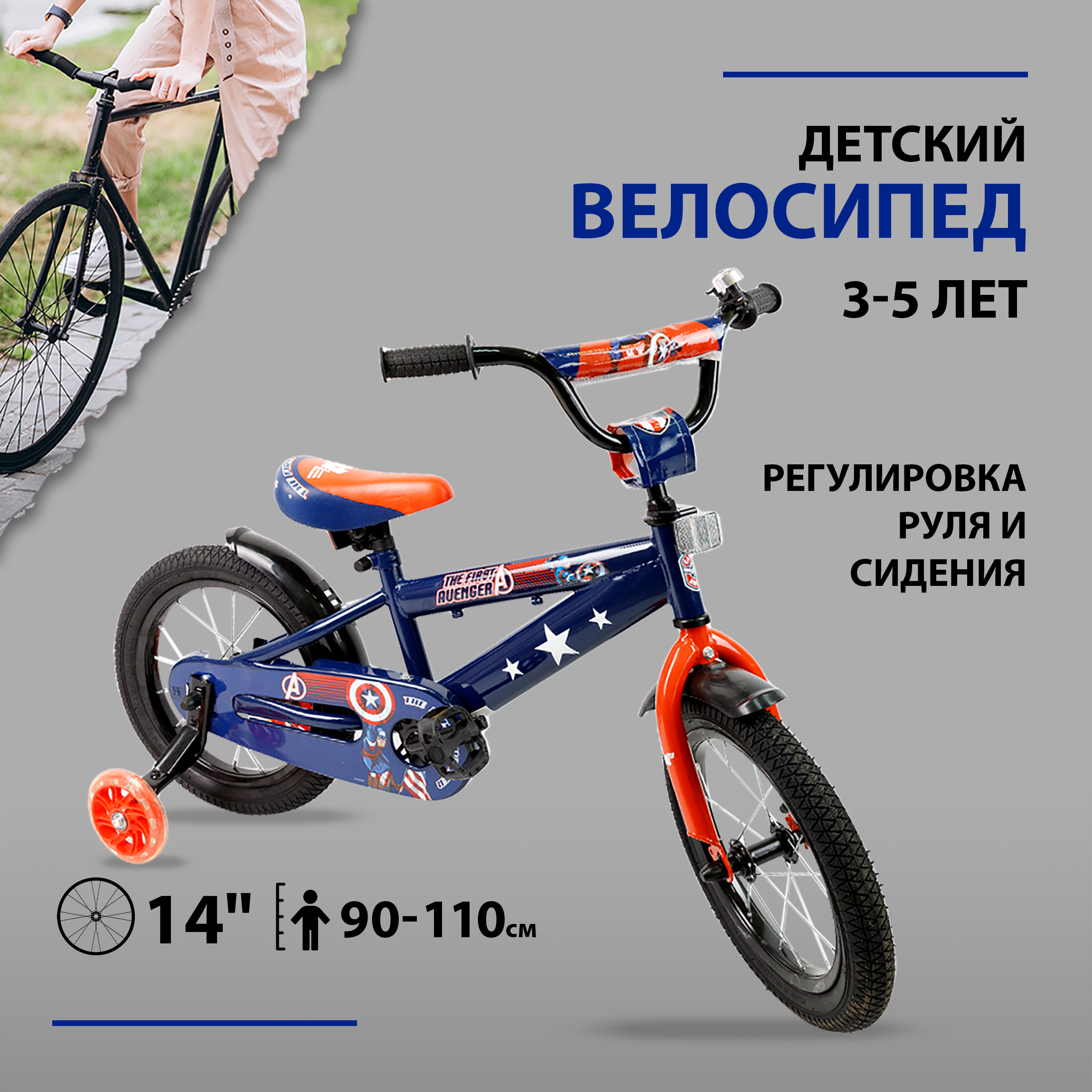 Двухколесный велосипед NaVigator - фото 1