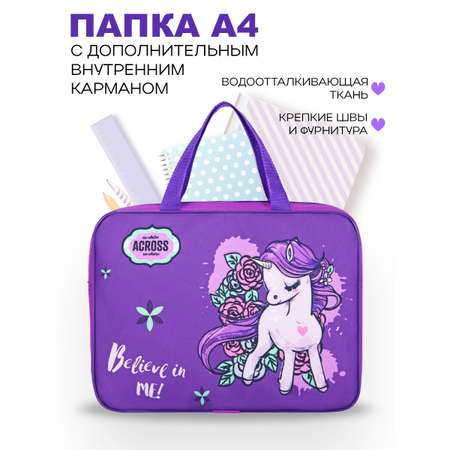 Папка ACROSS D-1