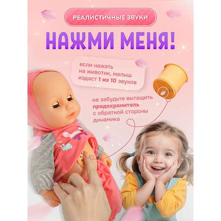 Кукла пупс SHARKTOYS пьет и писает, 37 см, звуки