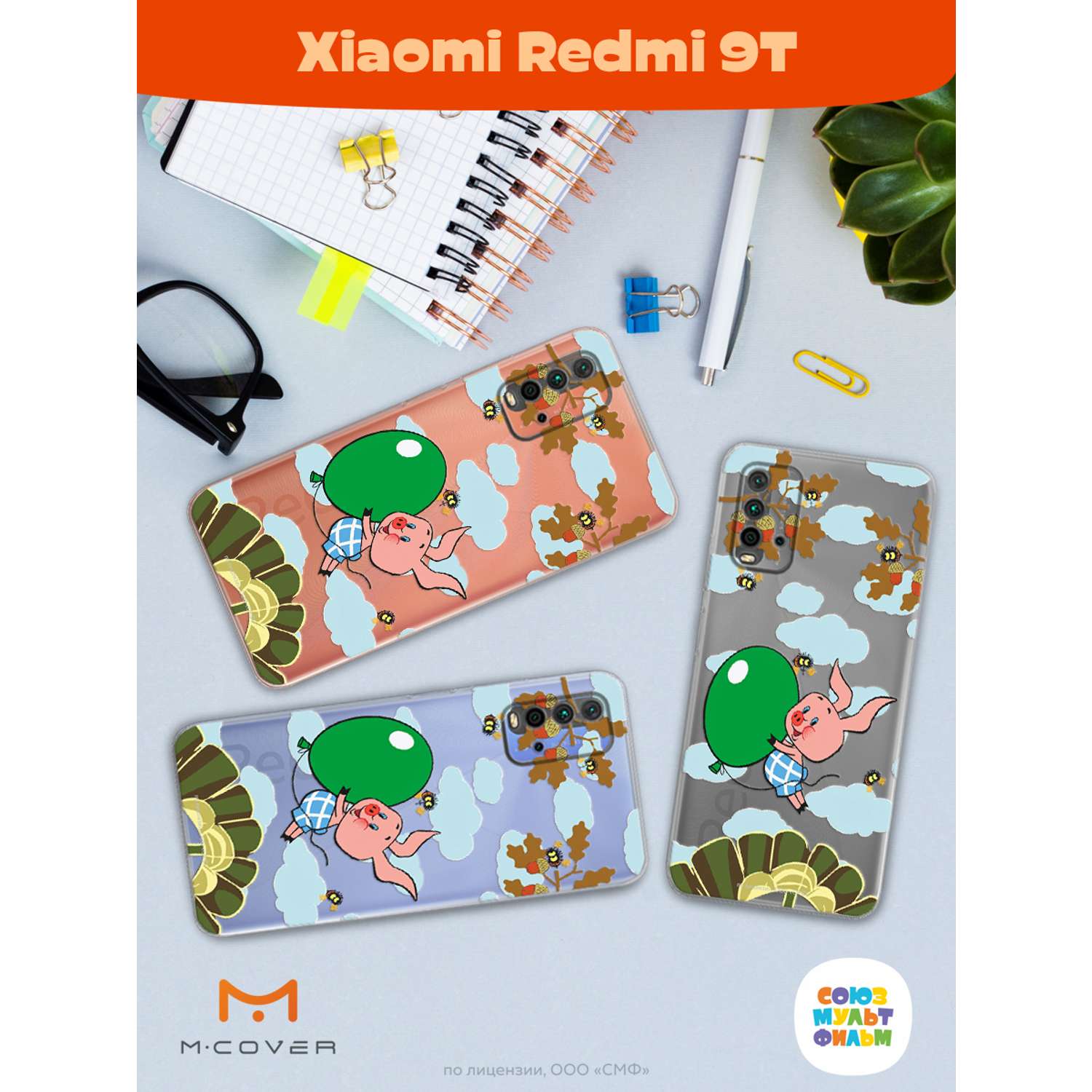 Силиконовый чехол Mcover для смартфона Xiaomi Redmi 9T Союзмультфильм Пятачок с шариком - фото 4