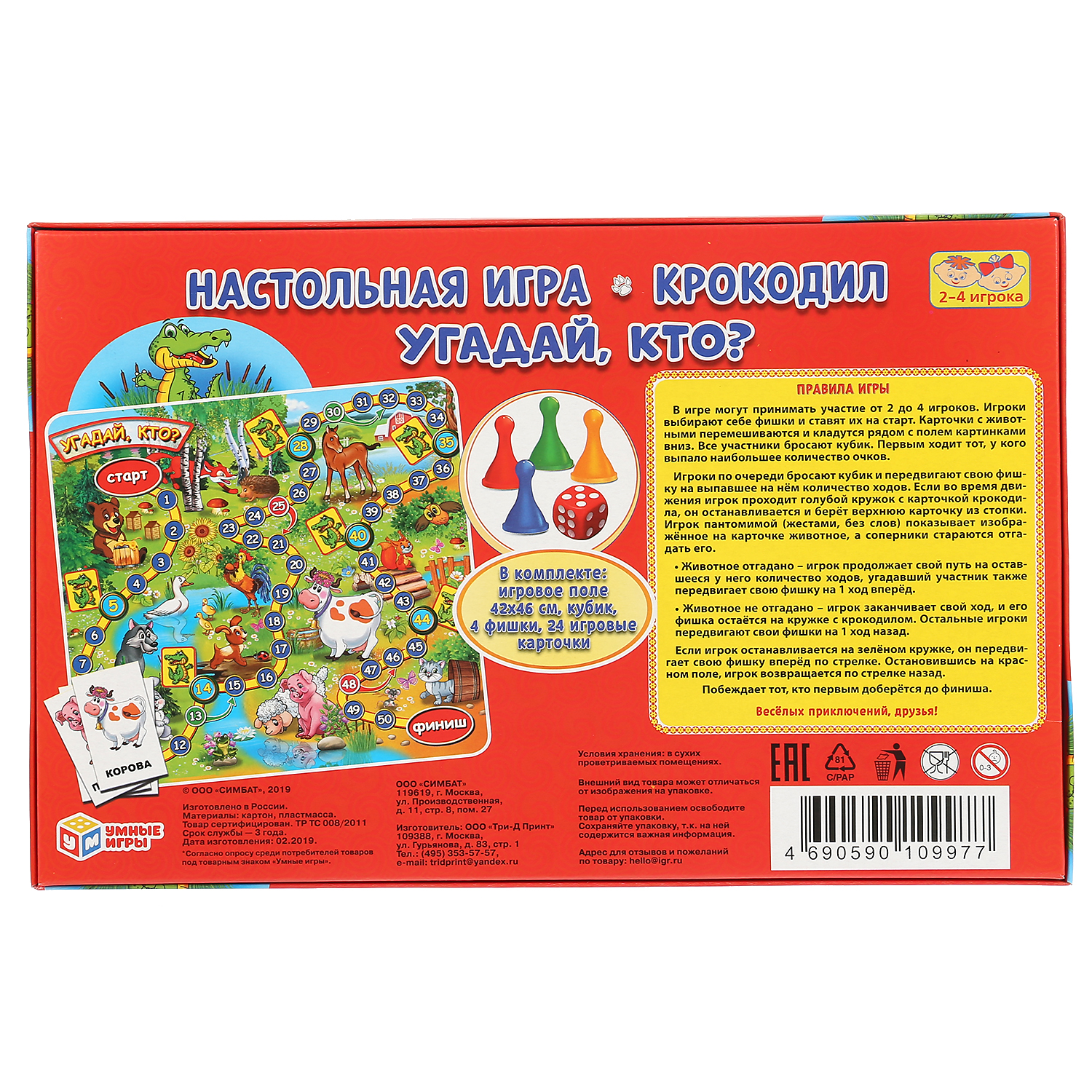 Настольная игра Умные игры Крокодил - фото 6