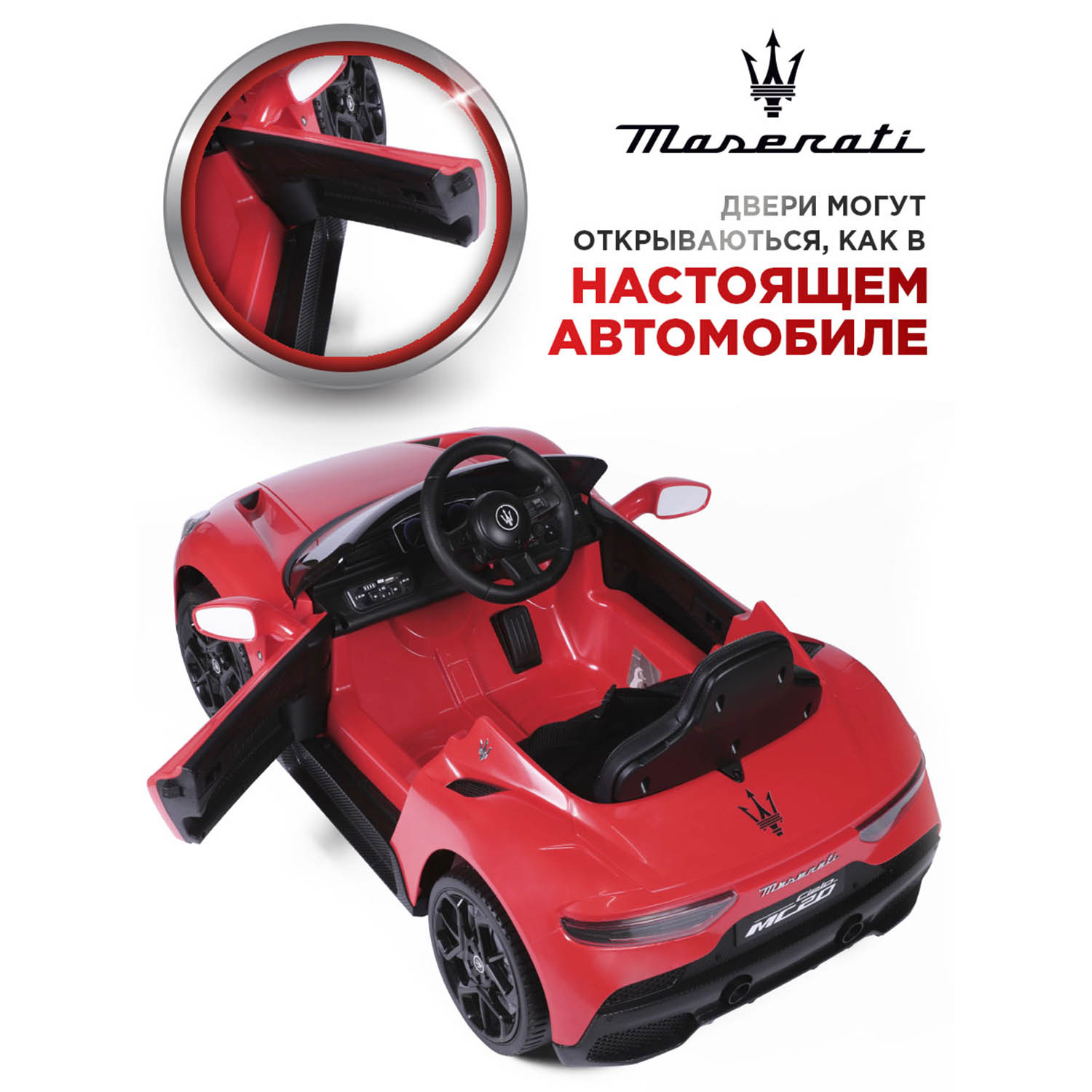 Электромобиль BabyCare Masserati красный - фото 6