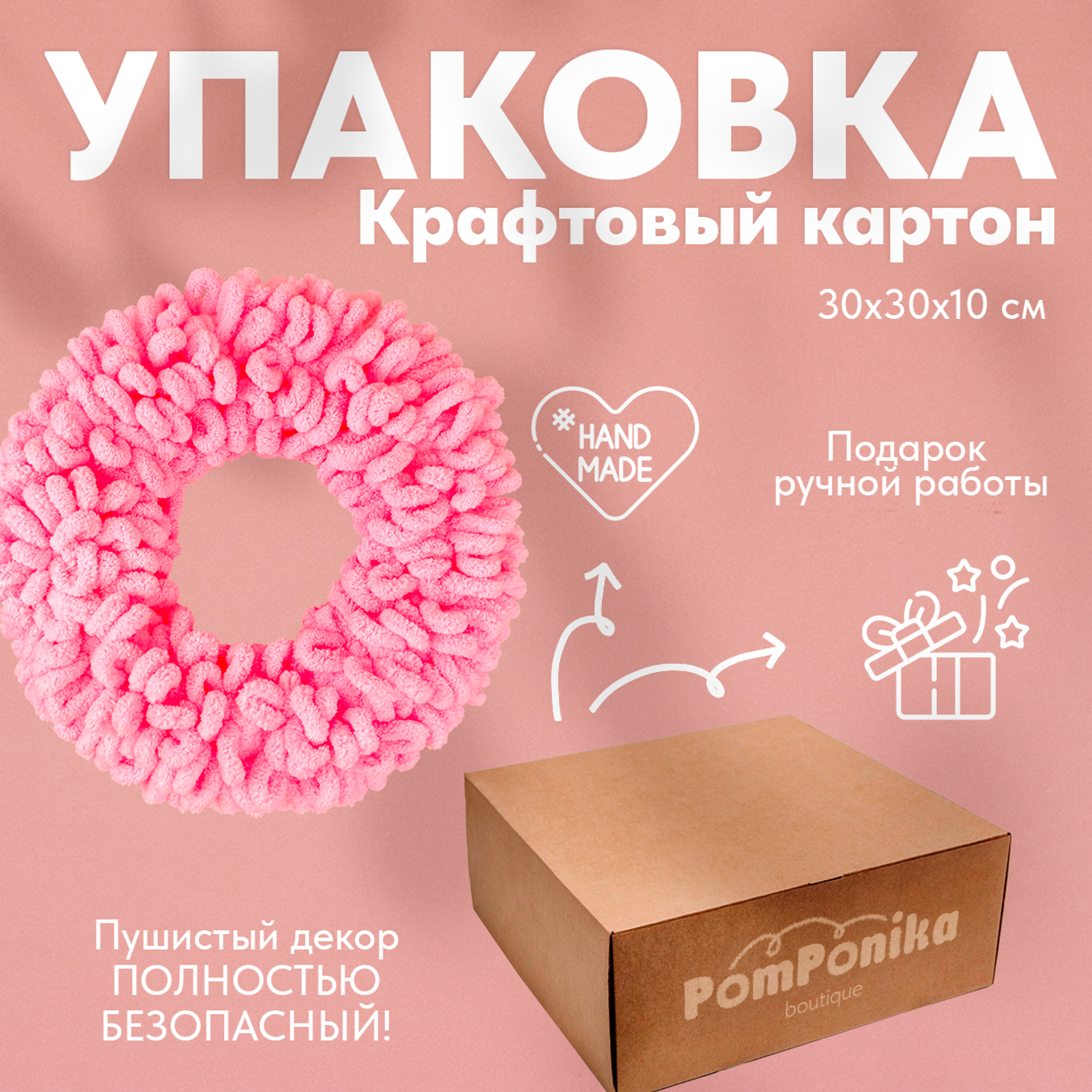 Венок Pom-Понч миди PomPonika Для декора дома - фото 4
