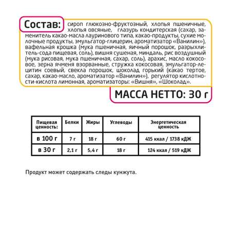 Злаковый батончик MUSLER Вишня-миндаль-шоколад 6шт х 30г