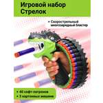 Бластер пистолет Наша Игрушка электрический с аксессуарами и мягкими пулями 40 шт.