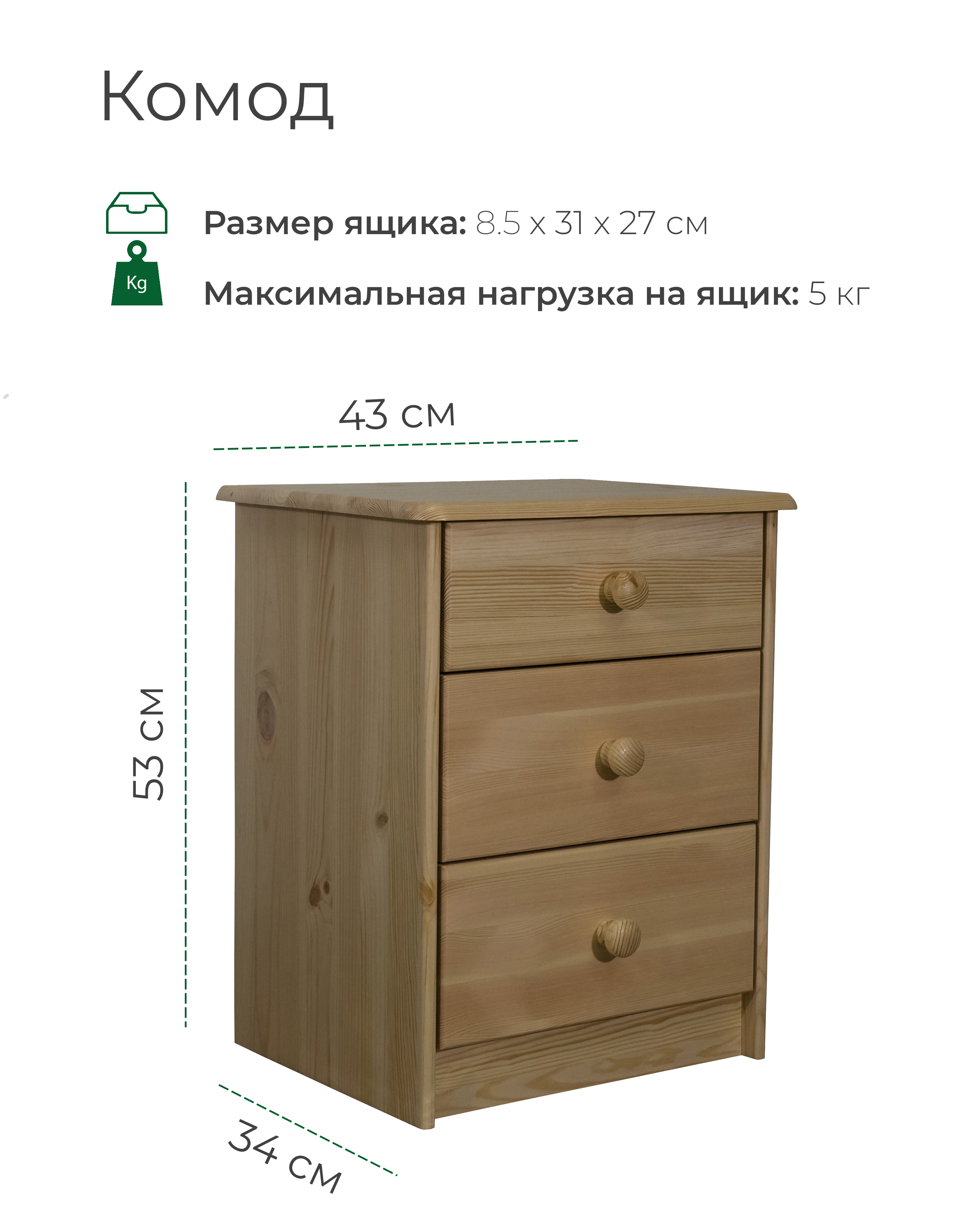 Комод Dipriz Хаба из сосны 43х34х53 см цвет натуральный - фото 3