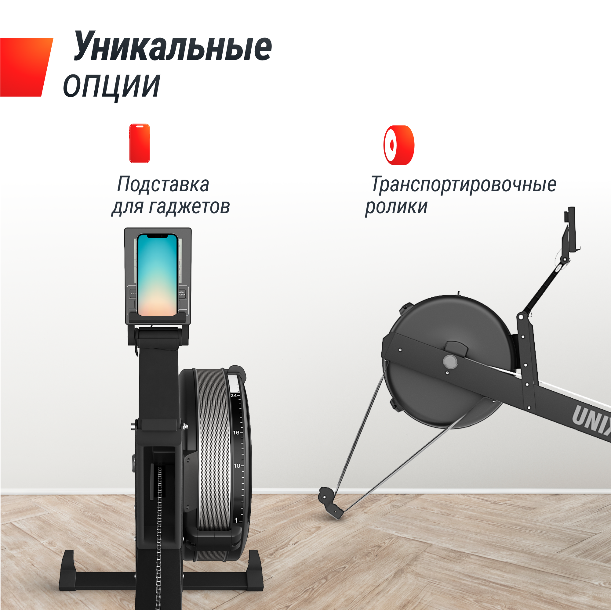 Гребной тренажер UNIX Fit Air Magnetic Rower-X - фото 8