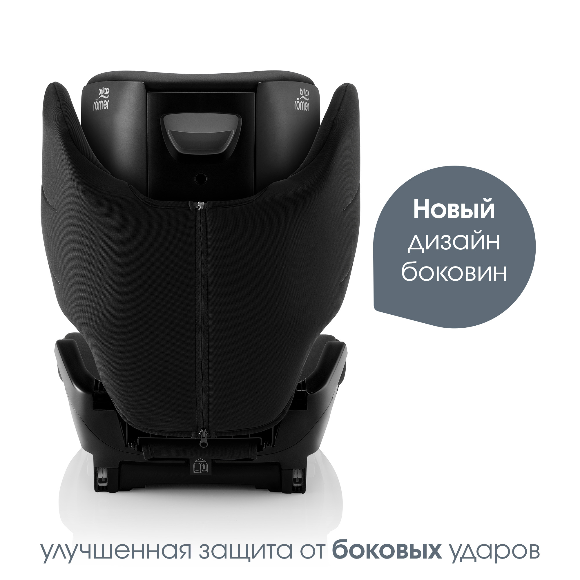 Автокресло Britax Roemer Discovery Plus Space Black Isofix 2/3 (15-36 кг) - фото 6