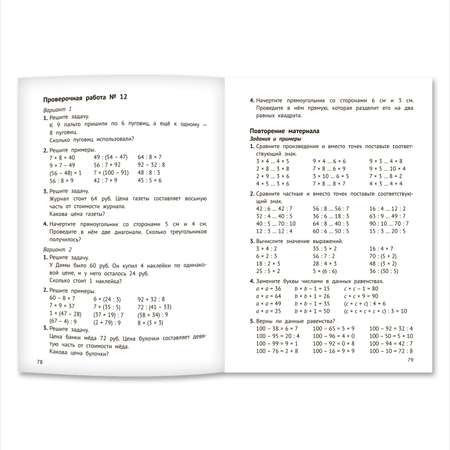 Книга Феникс Математика на 5. Сборник задач и примеров: 2 класс