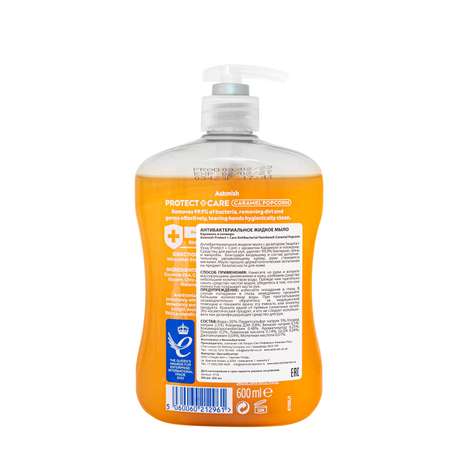 Антибактериальное жидкое мыло Astonish аромат Карамельный попкорн 600мл.