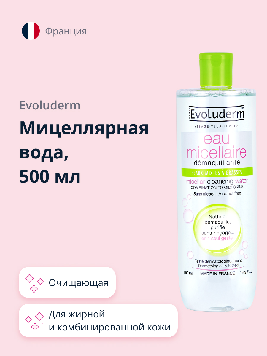 Мицеллярная вода Evoluderm для жирной и комбинированной кожи 500 мл - фото 1