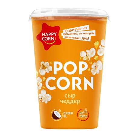 Попкорн готовый Happy Corn со вкусом Сыр Чеддер в стакане 50 г