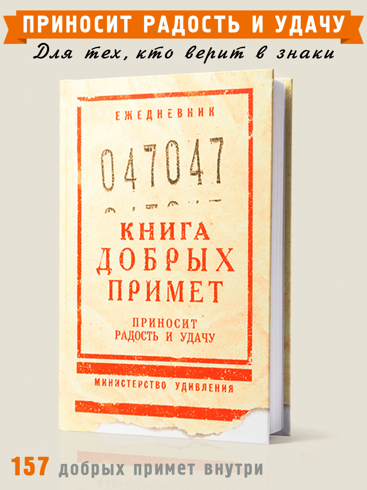Ежедневник Бюро находок 80 лист. в ассортименте - фото 1