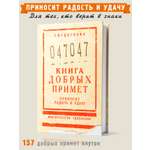 Ежедневник Бюро находок 80 лист. в ассортименте