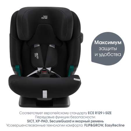 Детское автокресло Britax Roemer Advansafix Pro Space Black с 15 месяцев до 12 лет рост 76 - 150 см