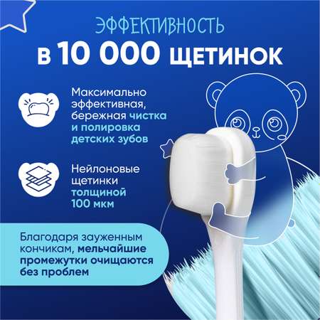 Детская зубная щетка ON WHITE 2 штуки для чистки зубов детям от 2 лет ультрамягкие голубые