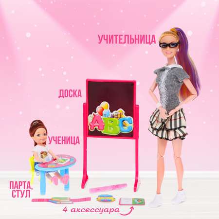 Кукла-модель Sima-Land Шарнирная «Первая учительница» с малышкой