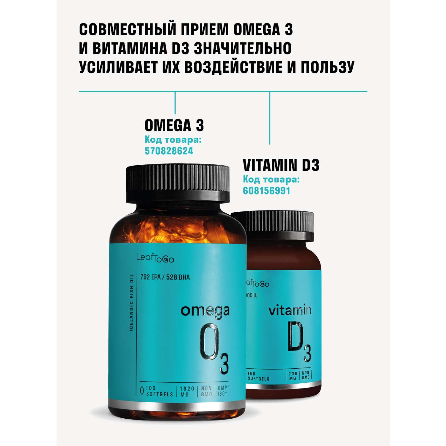 Витамин Д3 LeafToGo Витамин Д3 для взрослых на подсолнечном масле 150 капсул - фото 6