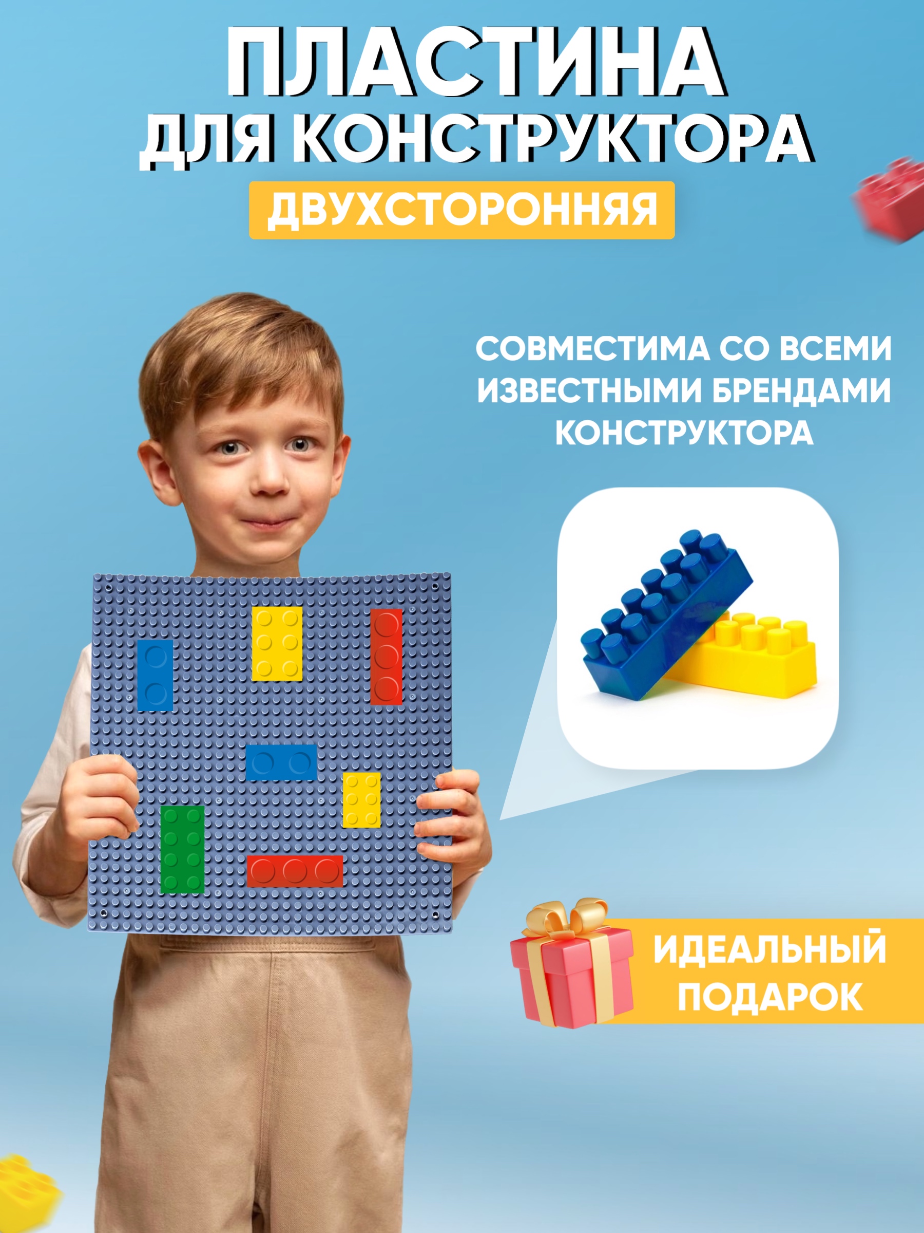 Пластина для конструктора Donty-Tonty 25.5x25.5 см - фото 2