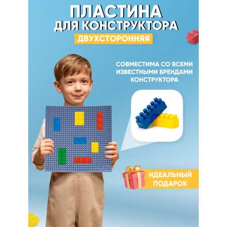 Пластина для конструктора Donty-Tonty 25.5x25.5 см