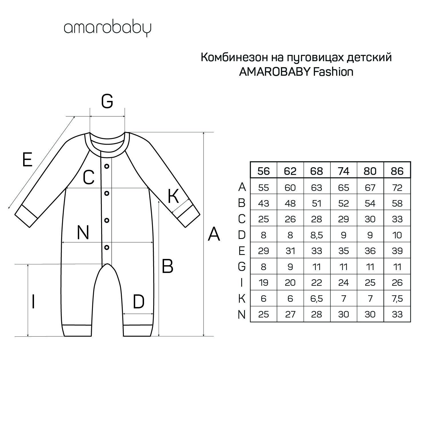 Комбинезон AmaroBaby AB-OD21-FS5/33 - фото 12