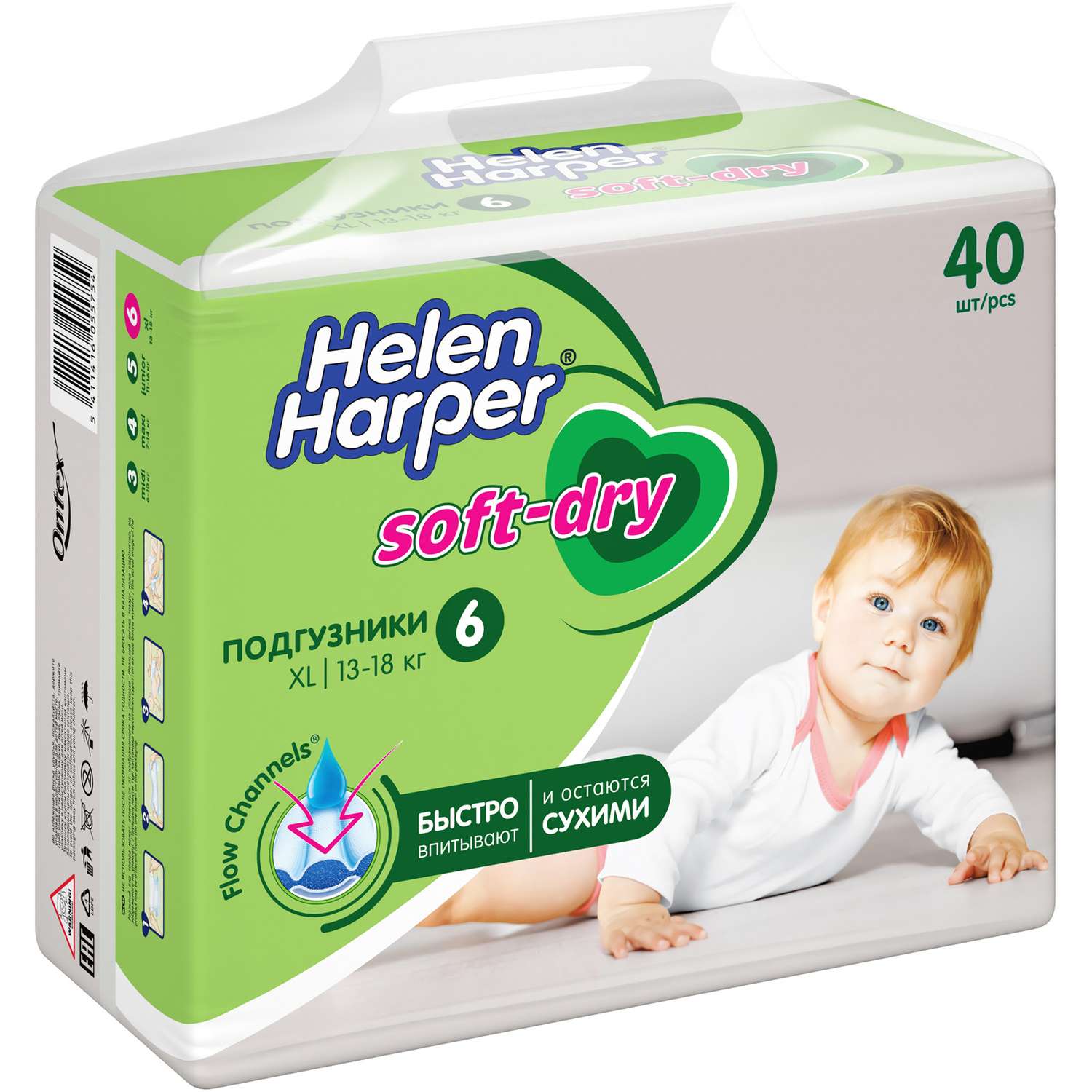 Подгузники детские Helen Harper Soft and Dry размер 6 XL 13-18 кг 40 шт - фото 2