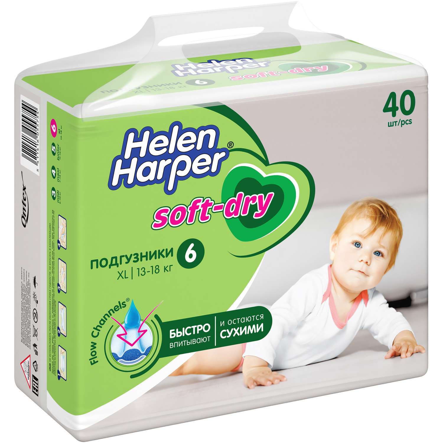 Harper soft. Памперсы Хелен Харпер. Helen Harper Soft Dry. Подгузники Helen Harper Soft. Памперсы Хелен Харпер 5.