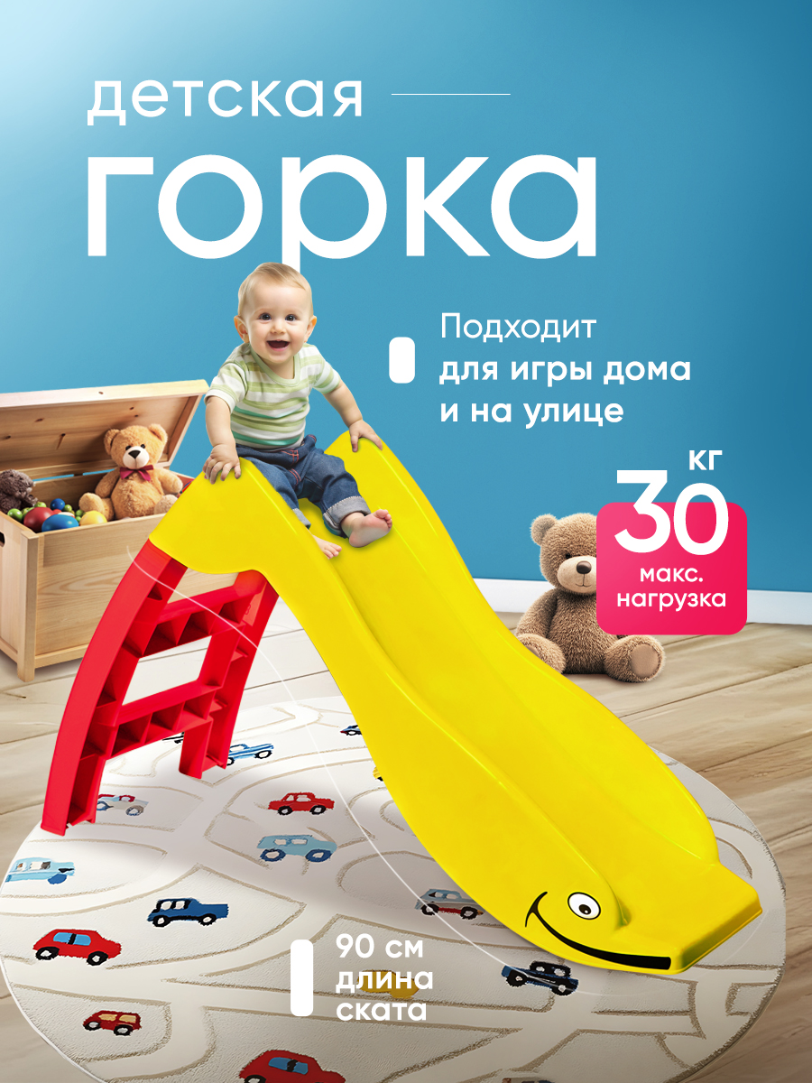 Игровая горка Sheffilton KIDS Дельфин 307 - фото 1